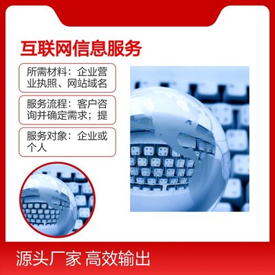 專(zhuān)業(yè)團(tuán)隊(duì)護(hù)航 互聯(lián)網(wǎng)信息服務(wù)大模型備案代理服務(wù)，以豐富經(jīng)驗(yàn)助力合規(guī)